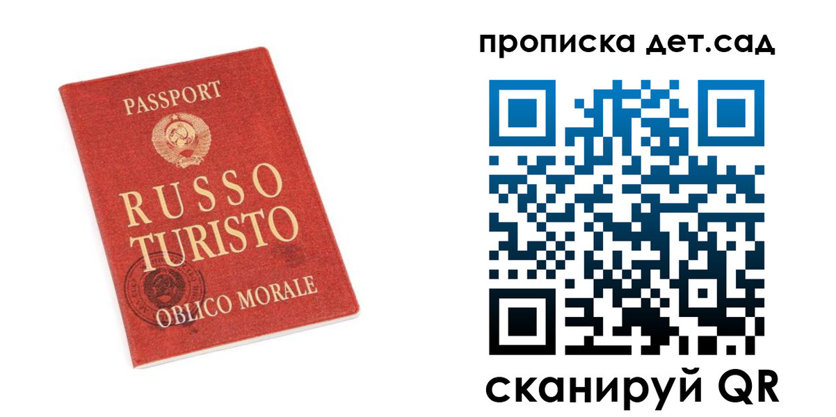 прописка для школы в Челябинской области