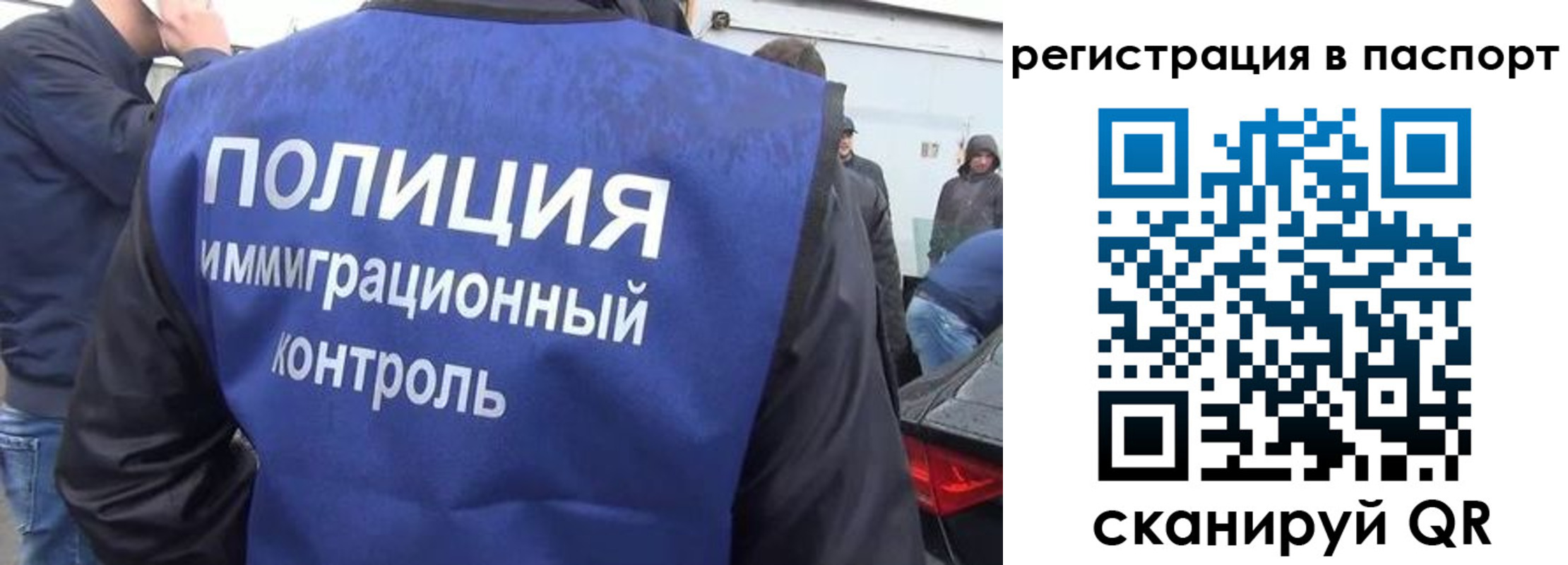 временная регистрация законно в Челябинской области