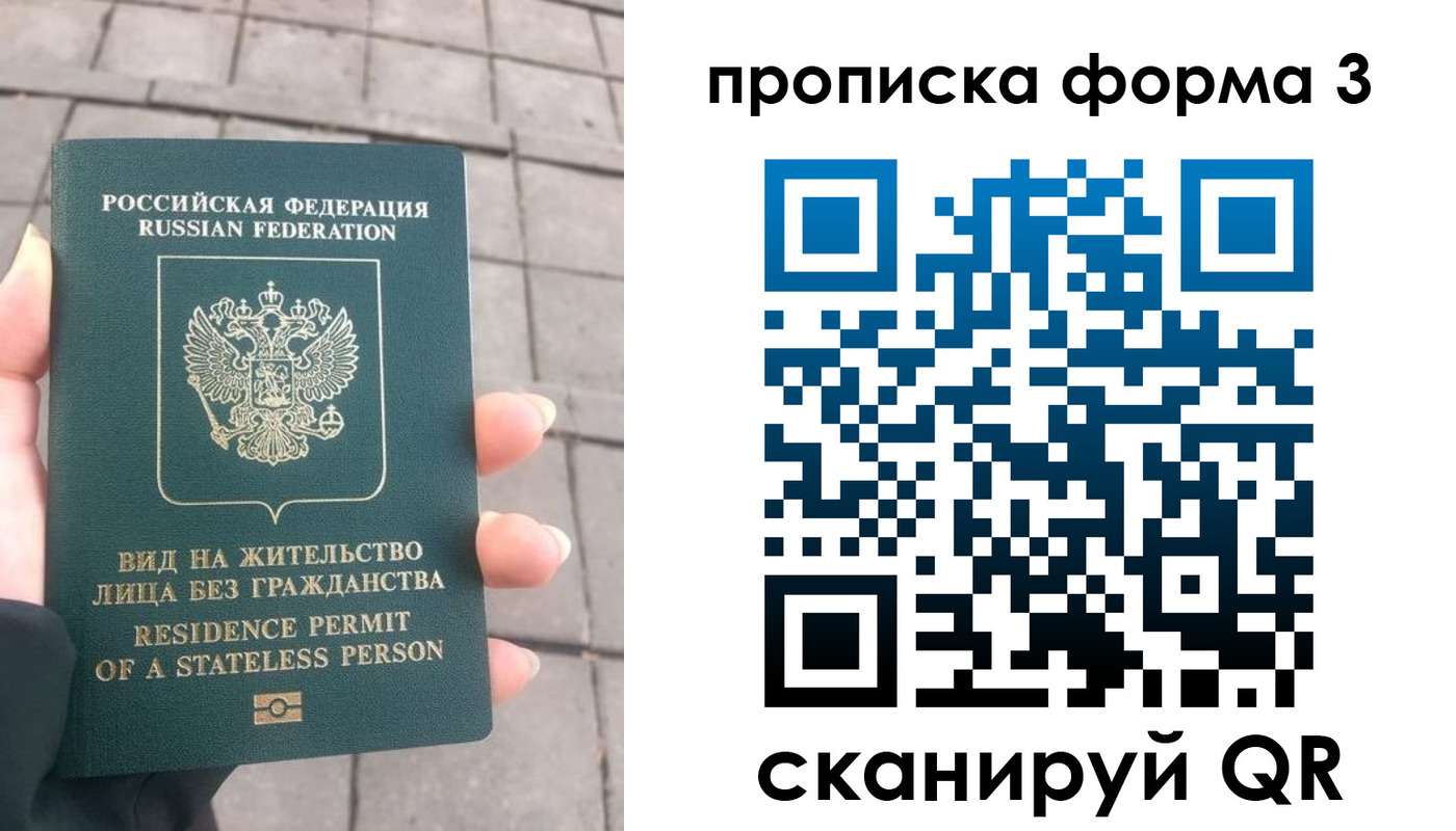 прописка в квартире в Челябинской области