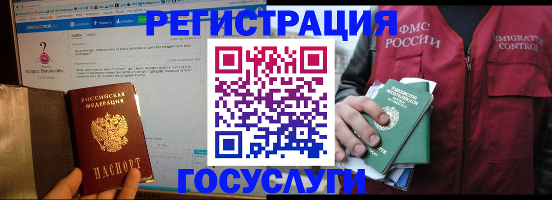 прописка законно в Челябинской области