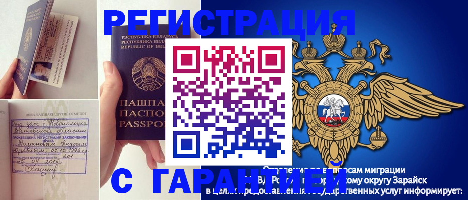 временная регистрация адрес в Челябинской области