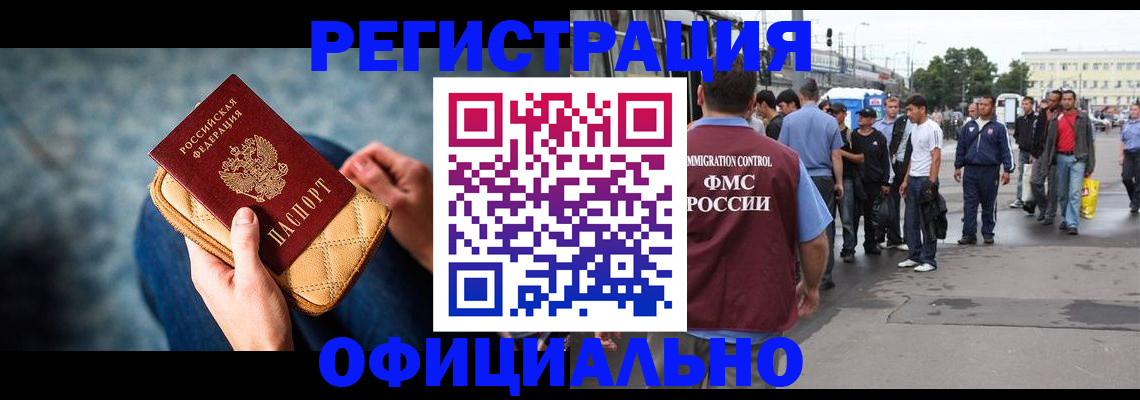 временная регистрация в квартире в Челябинской области