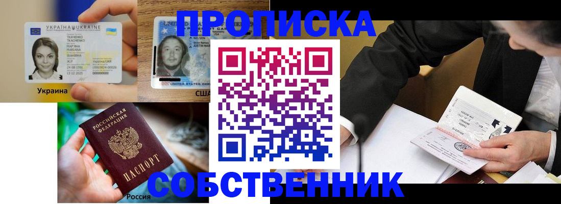 временная регистрация надежно в Челябинской области