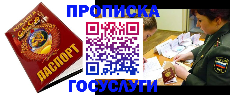 регистрация в Челябинской области