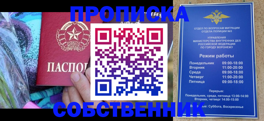 миграционный учет в Челябинской области