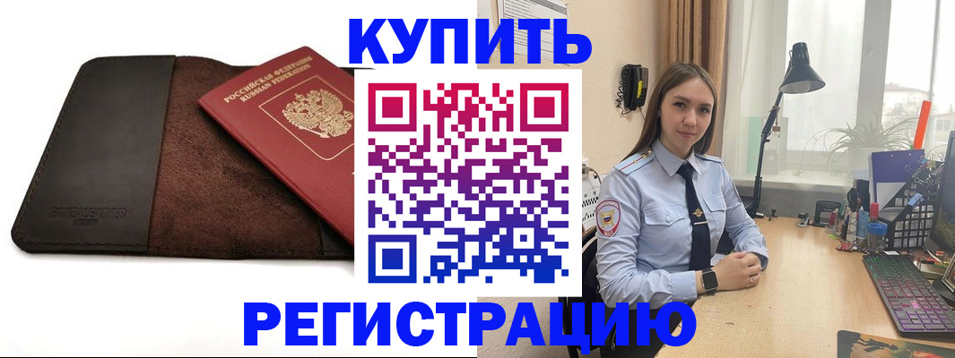 временная регистрация для всех в Челябинской области