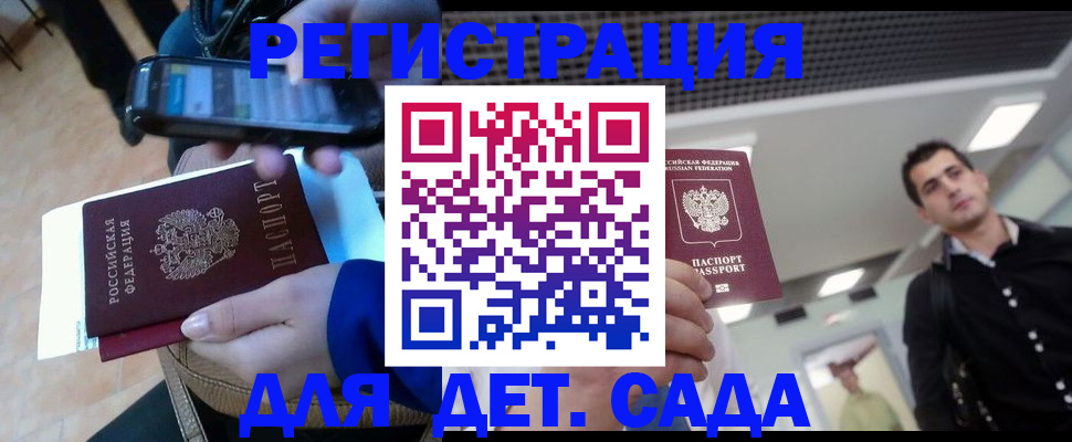 временная регистрация купить в Челябинской области