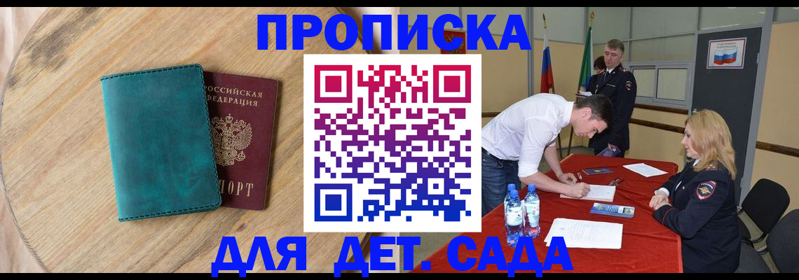 прописка в квартире в Челябинской области