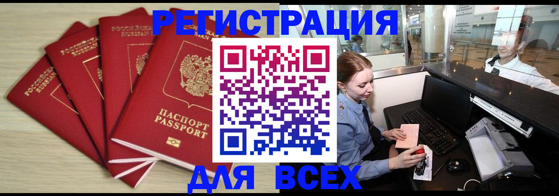временная регистрация гарантия в Челябинской области
