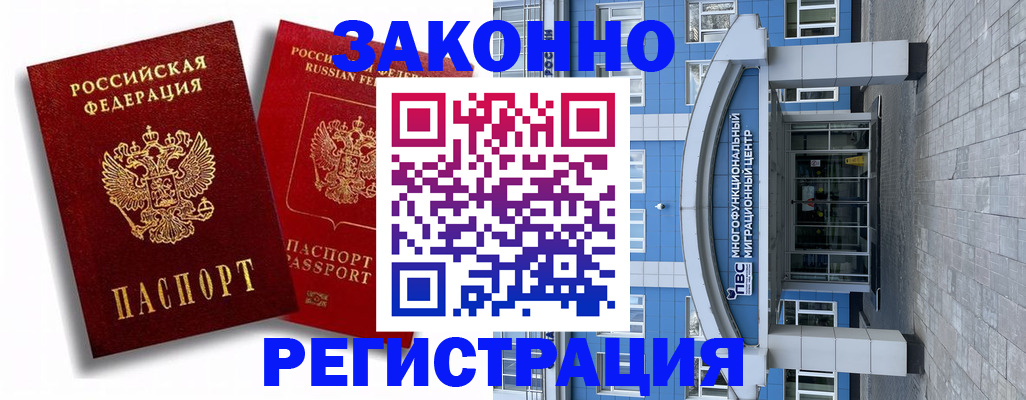 прописка иностранных граждан в Челябинской области