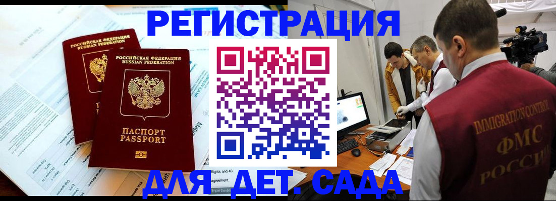 прописка для кредита в Челябинской области
